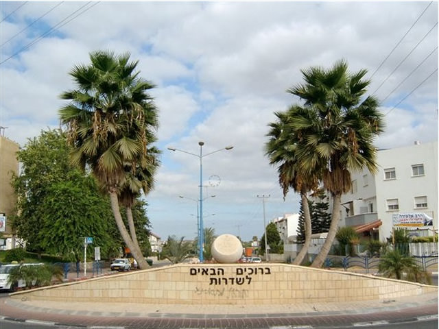 Сдерот город Израиля - Блог про Израиль