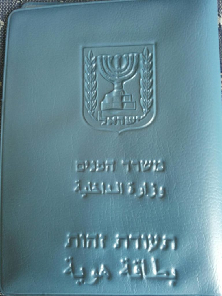 Временный паспорт в Израиле - Блог про Израиль